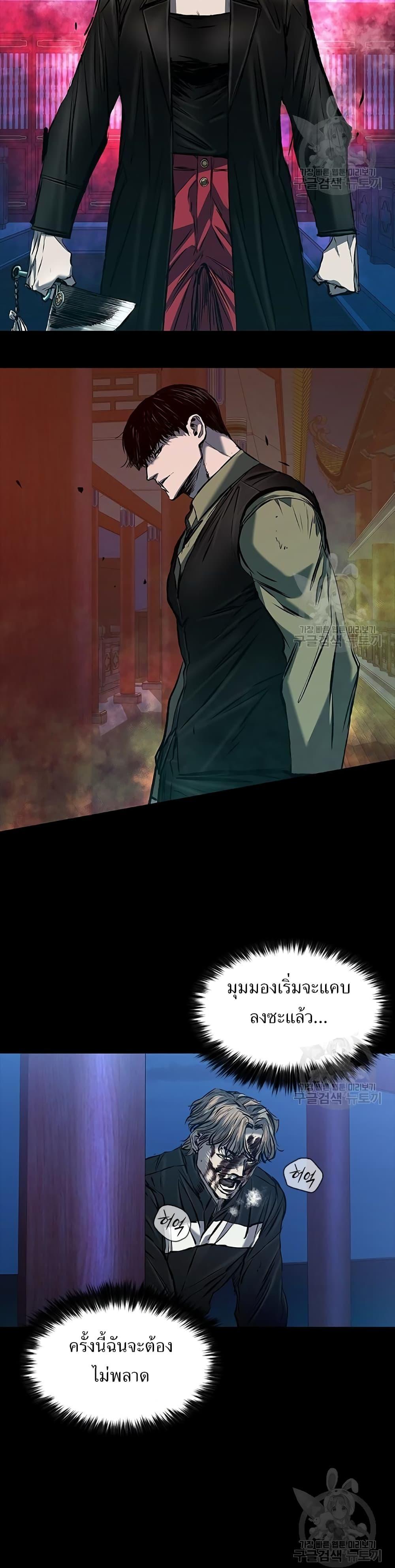 Castle 2: Pinnacle ตอนที่ 31 21