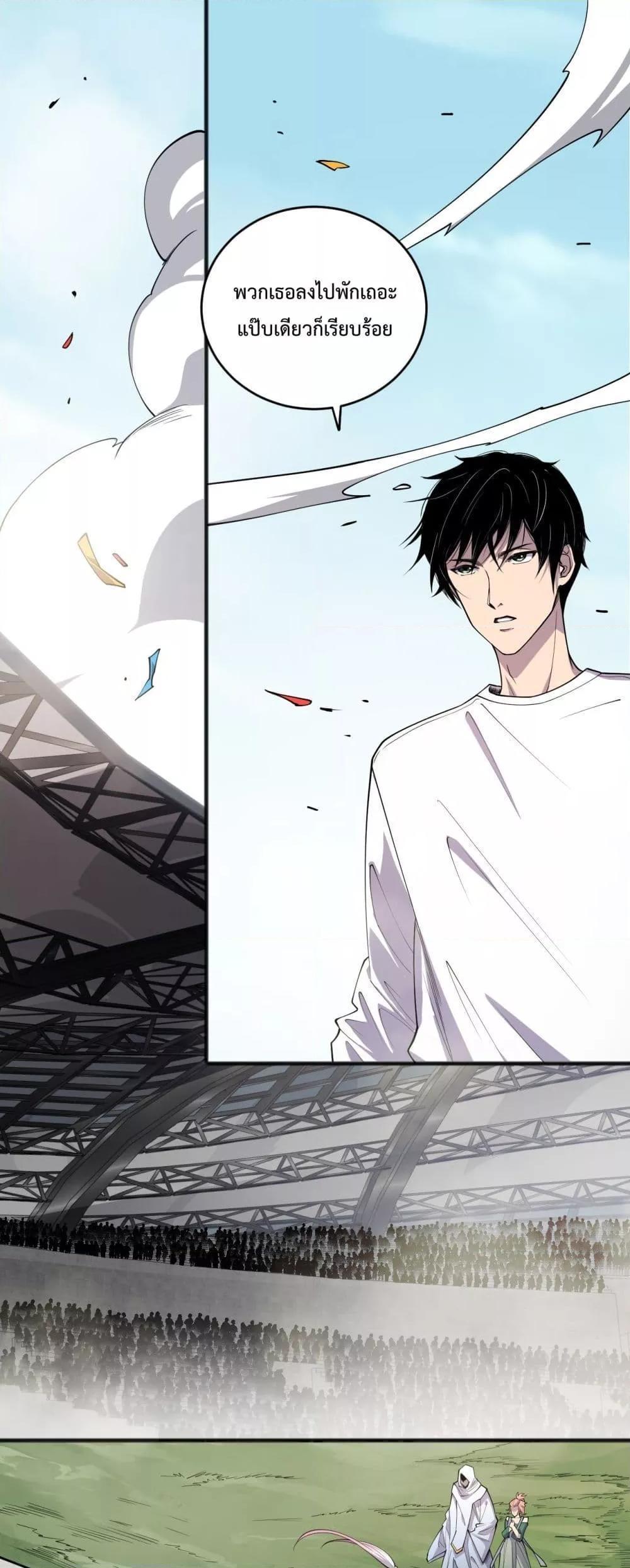 Disastrous Necromancer ตอนที่ 72 2