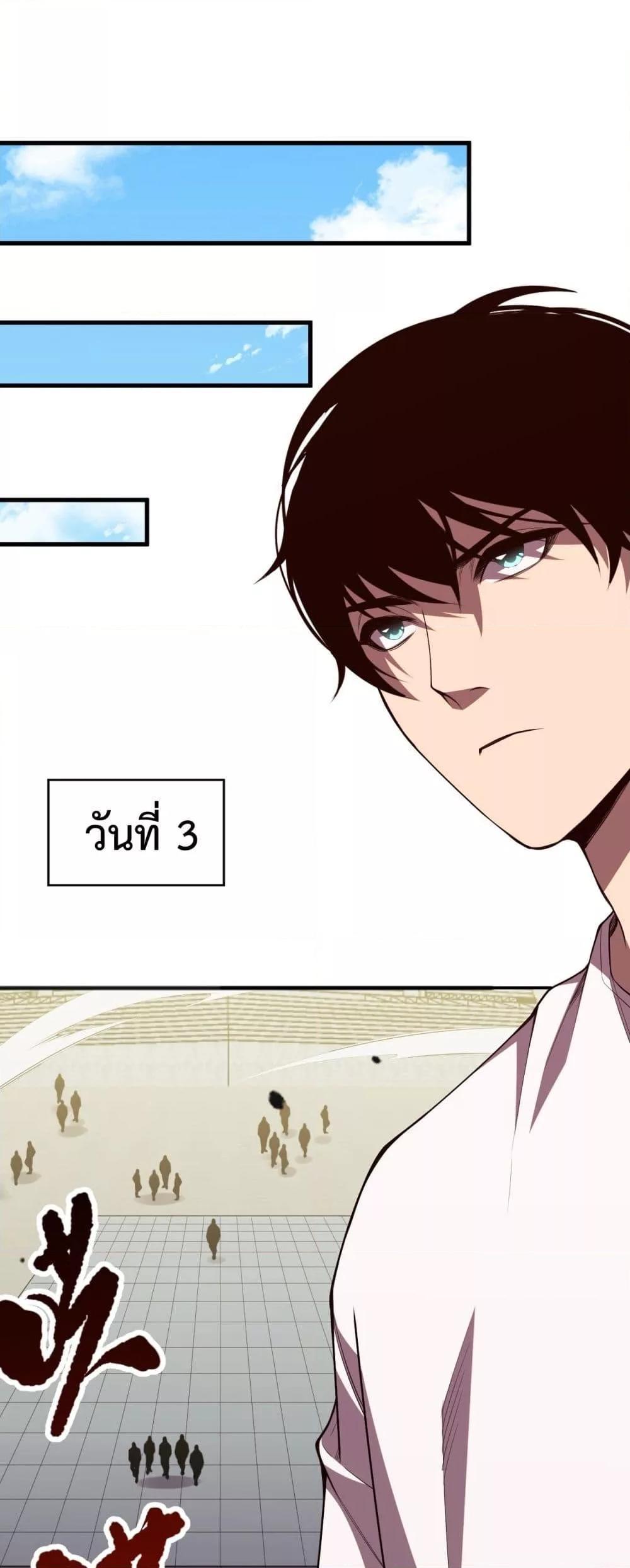 Disastrous Necromancer ตอนที่ 72 21