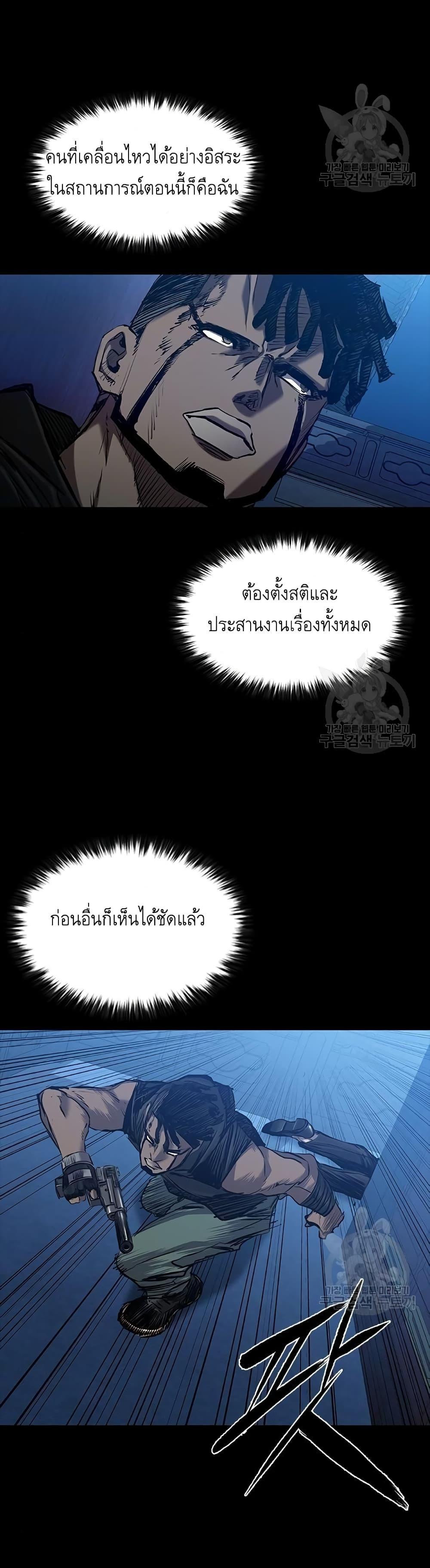 Castle 2: Pinnacle ตอนที่ 29 22