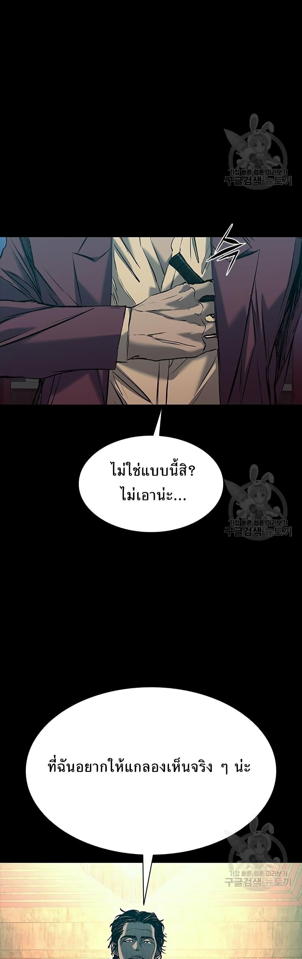 Castle 2: Pinnacle ตอนที่ 30 22