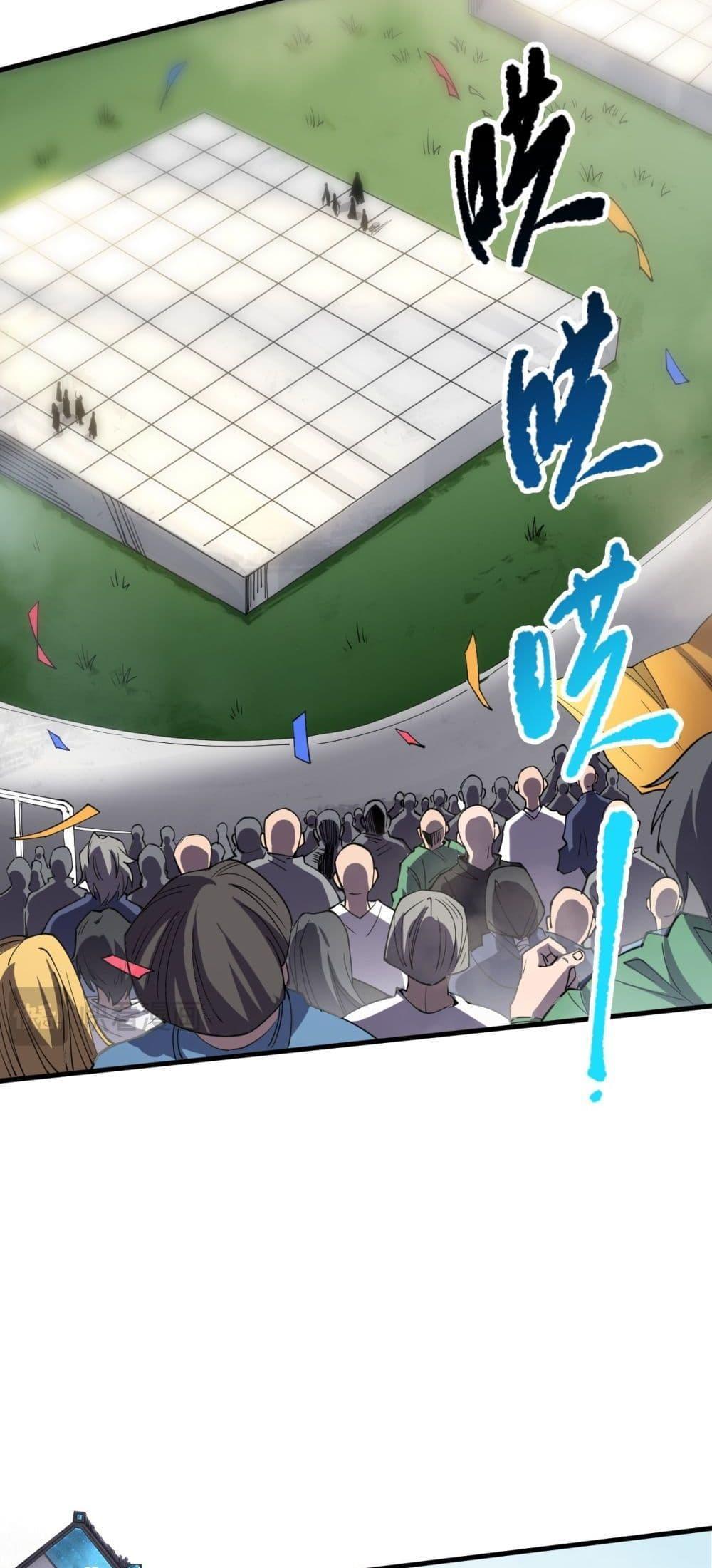 Disastrous Necromancer ตอนที่ 71 22