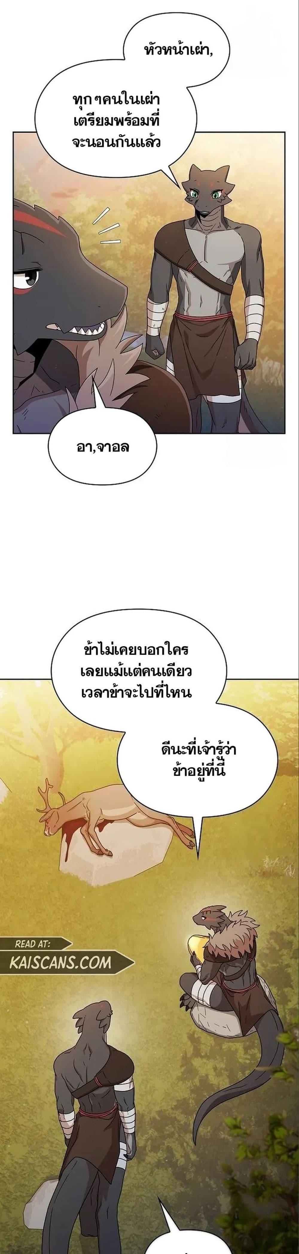 The Nebula’s Civilization ตอนที่ 13 22