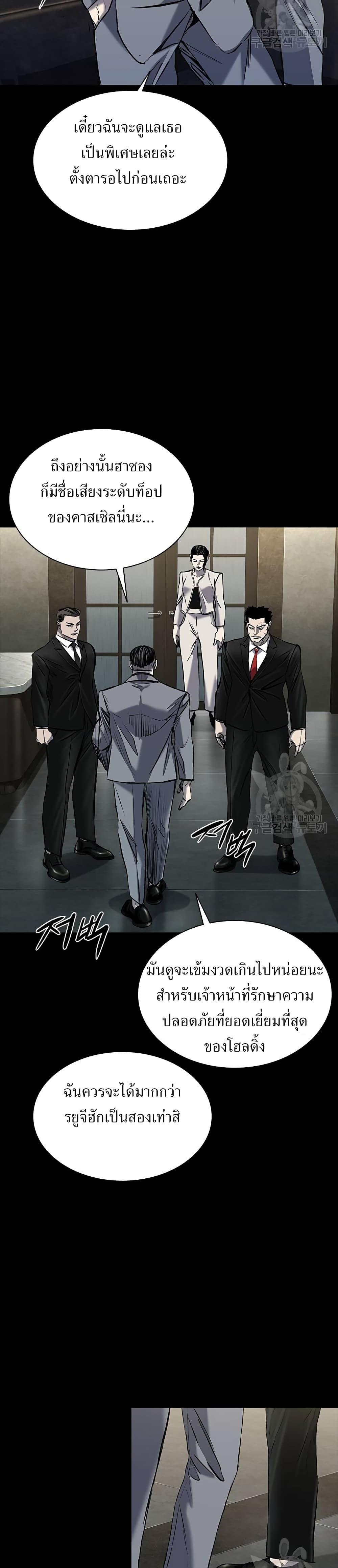 Castle 2: Pinnacle ตอนที่ 32 22