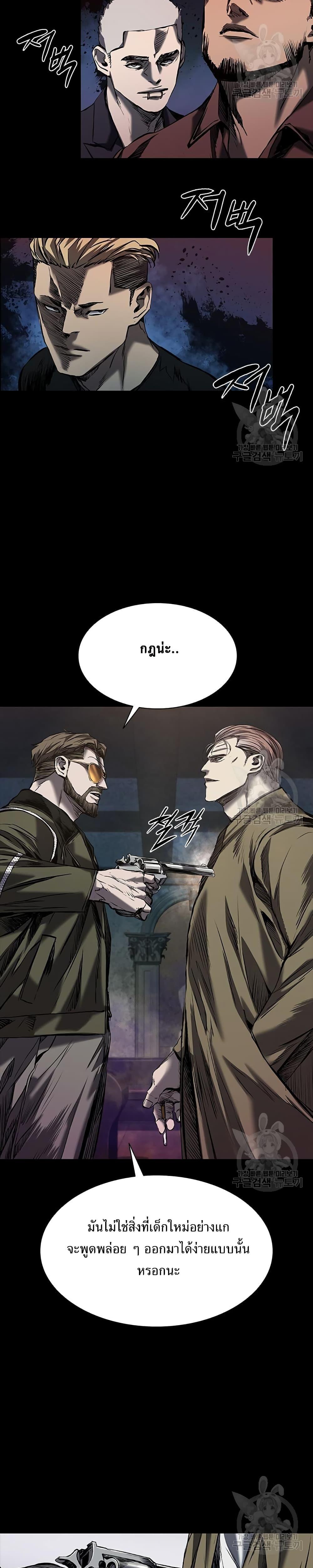 Castle 2: Pinnacle ตอนที่ 21 22