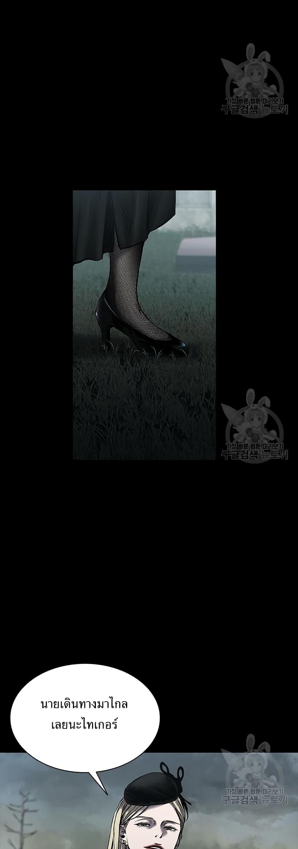 Castle 2: Pinnacle ตอนที่ 22 22