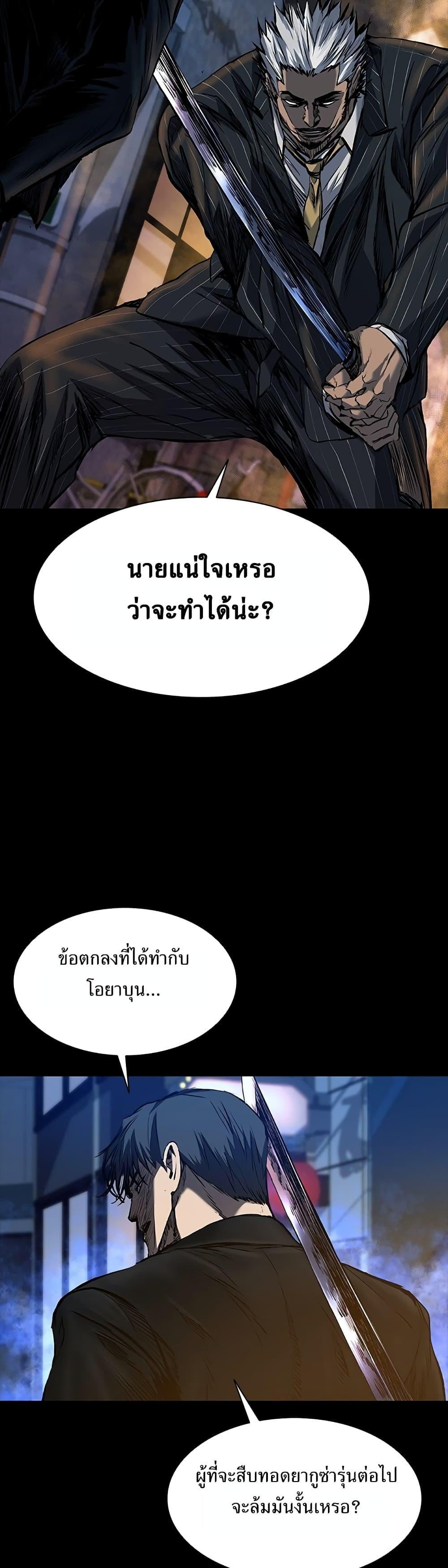 Castle 2: Pinnacle ตอนที่ 18 22