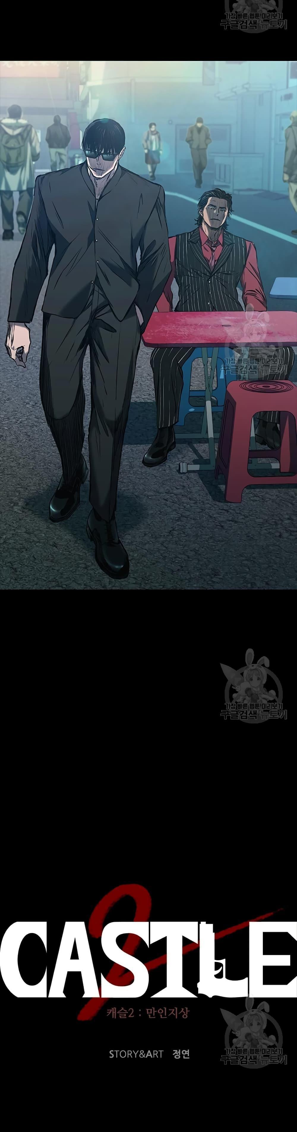 Castle 2: Pinnacle ตอนที่ 23 22