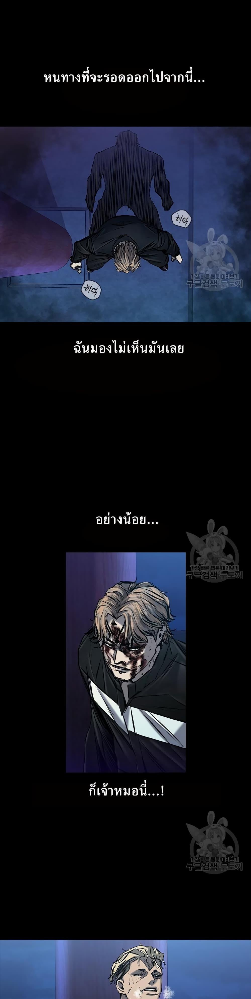 Castle 2: Pinnacle ตอนที่ 31 22