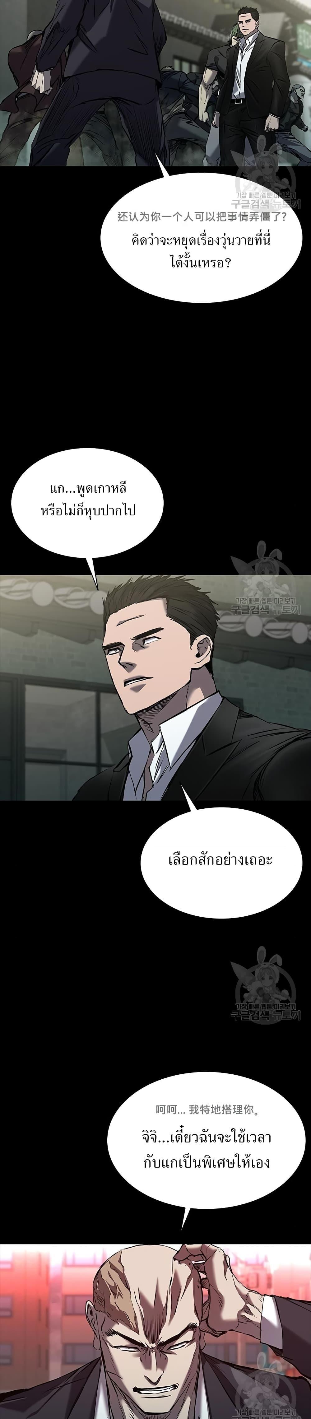 Castle 2: Pinnacle ตอนที่ 37 22