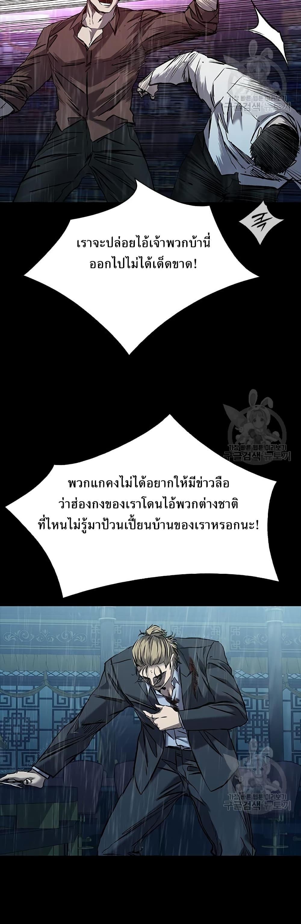 Castle 2: Pinnacle ตอนที่ 27 2