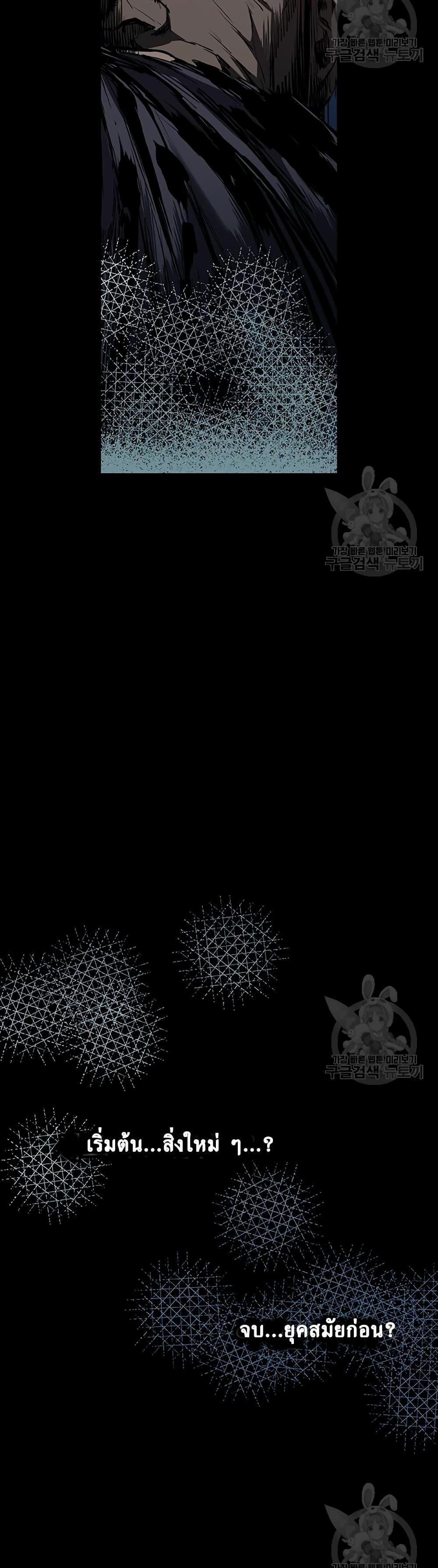 Castle 2: Pinnacle ตอนที่ 20 23