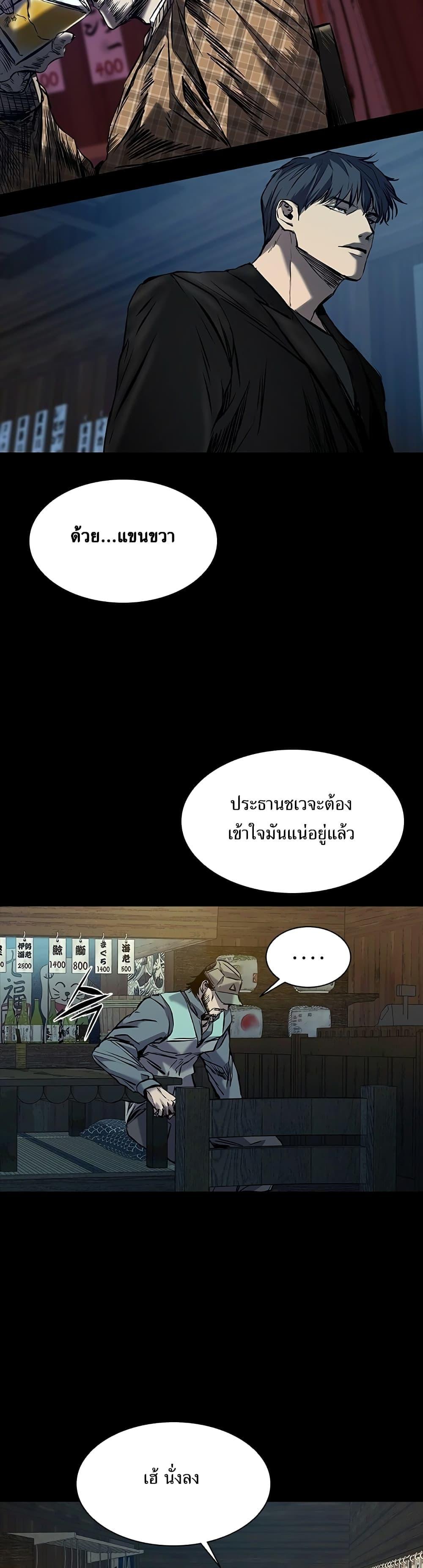 Castle 2: Pinnacle ตอนที่ 17 23