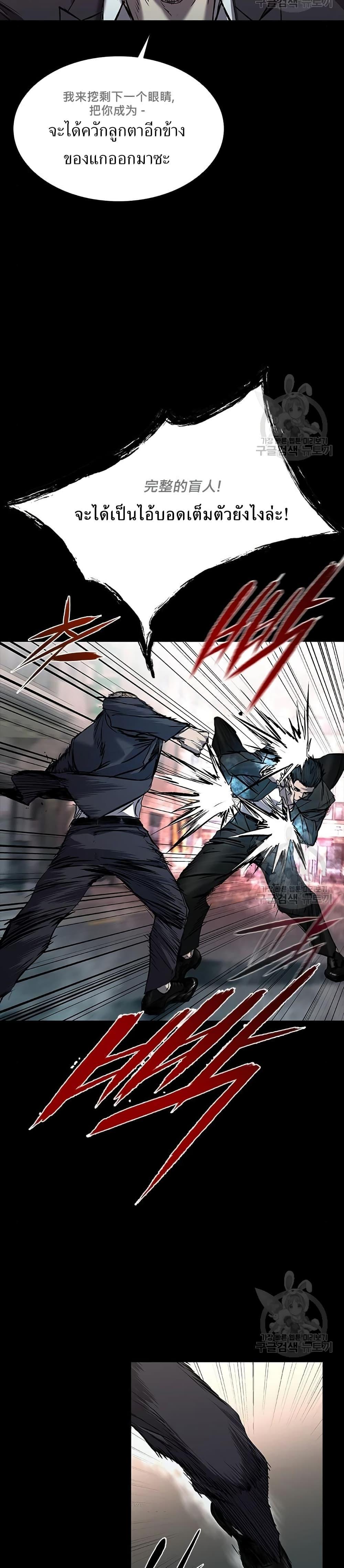 Castle 2: Pinnacle ตอนที่ 37 23