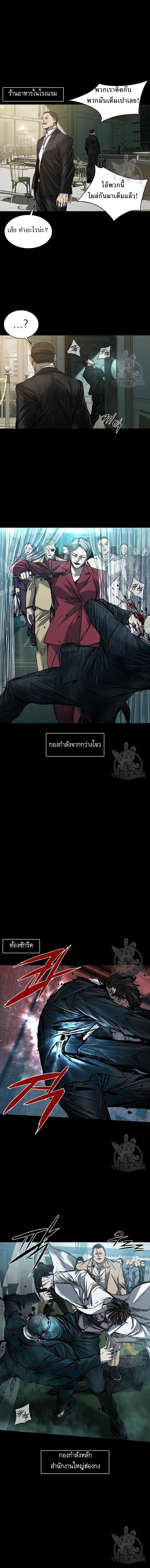 Castle 2: Pinnacle ตอนที่ 36 2