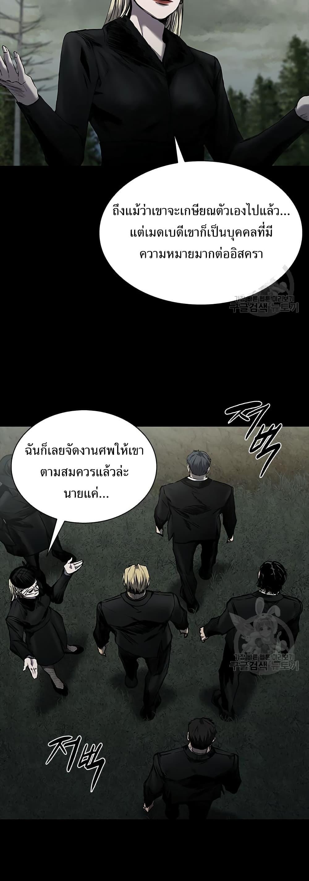 Castle 2: Pinnacle ตอนที่ 22 23