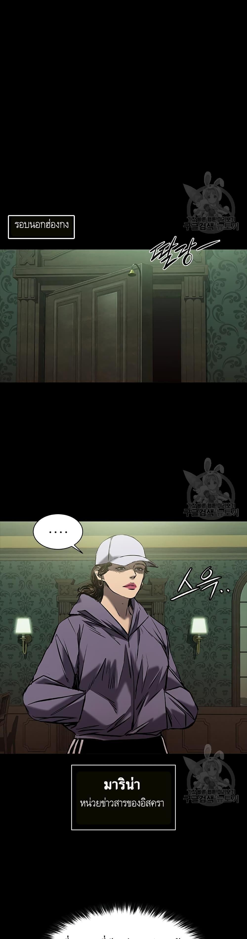 Castle 2: Pinnacle ตอนที่ 23 23