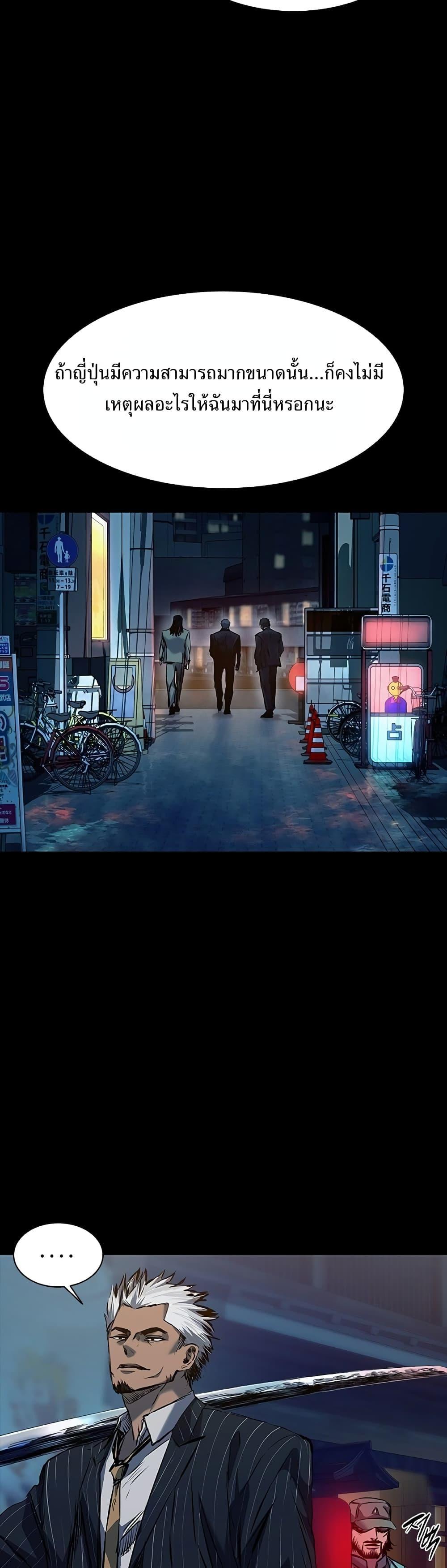 Castle 2: Pinnacle ตอนที่ 18 23