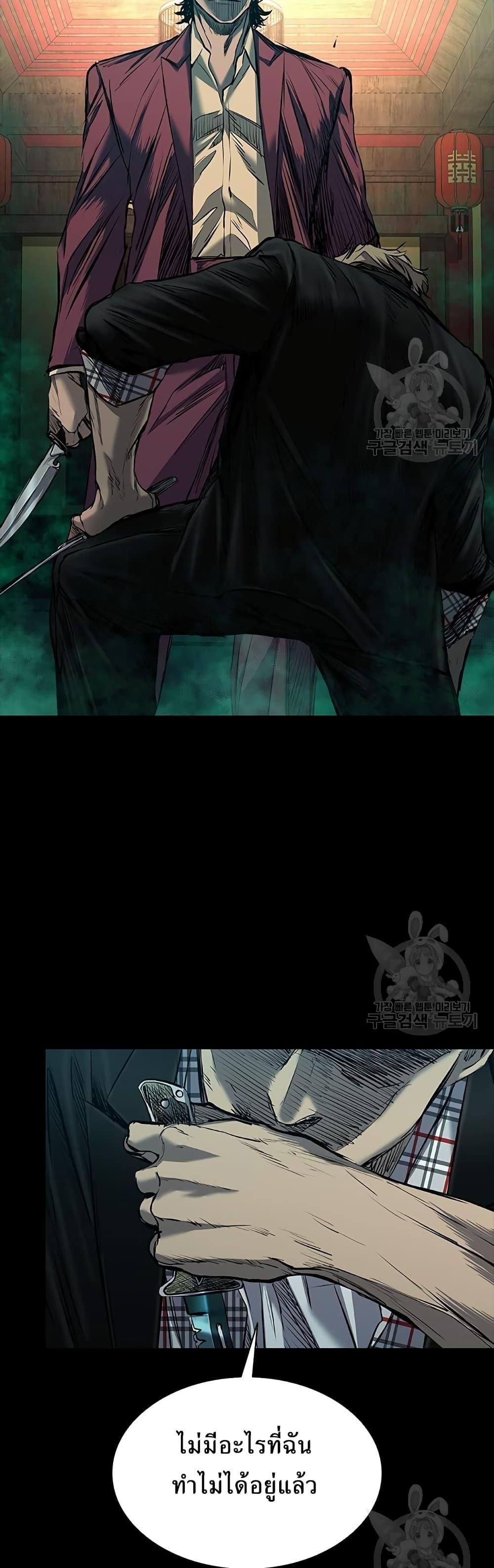 Castle 2: Pinnacle ตอนที่ 30 23