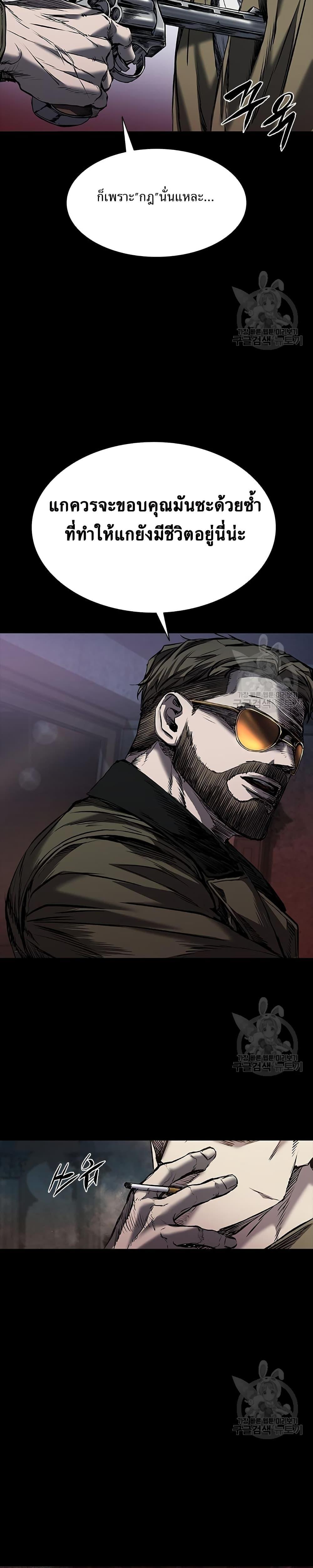 Castle 2: Pinnacle ตอนที่ 21 23