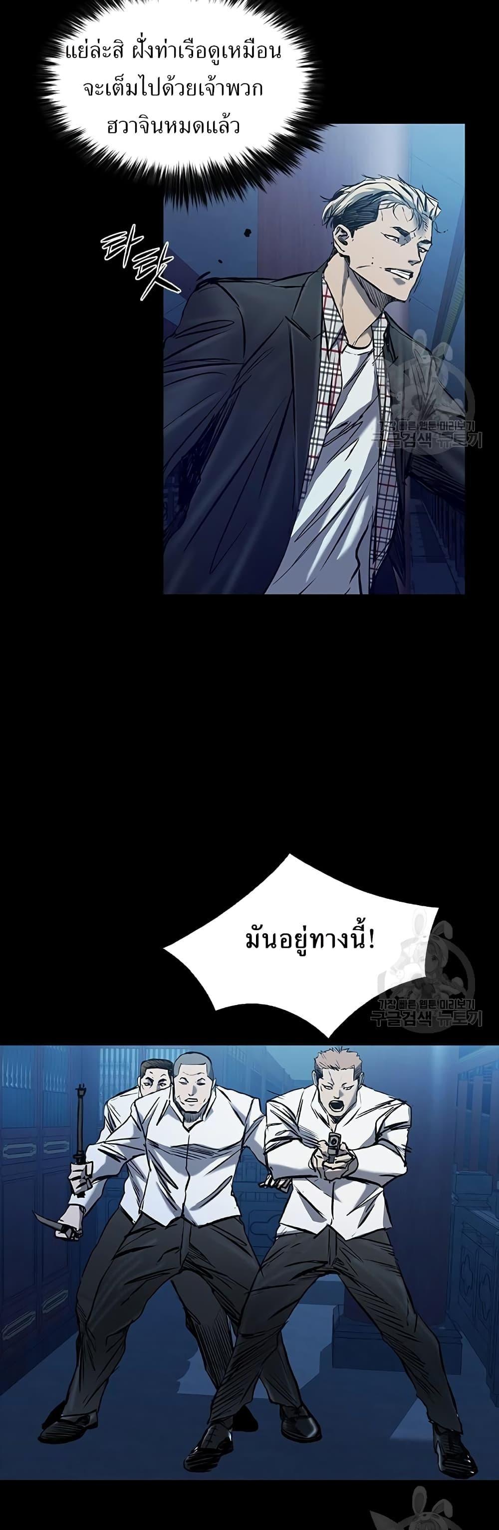 Castle 2: Pinnacle ตอนที่ 27 23