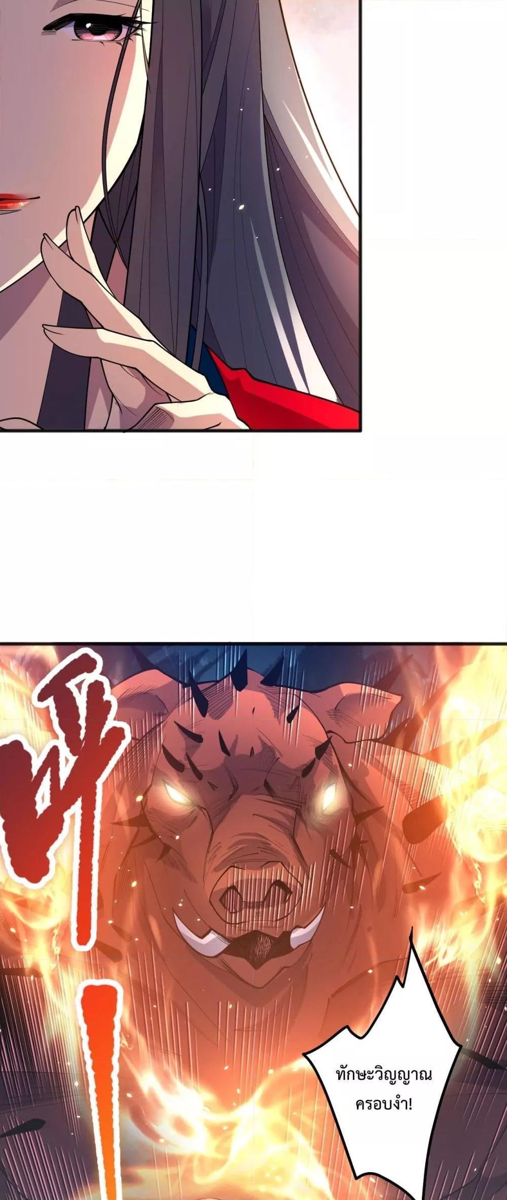 Disastrous Necromancer ตอนที่ 74 23