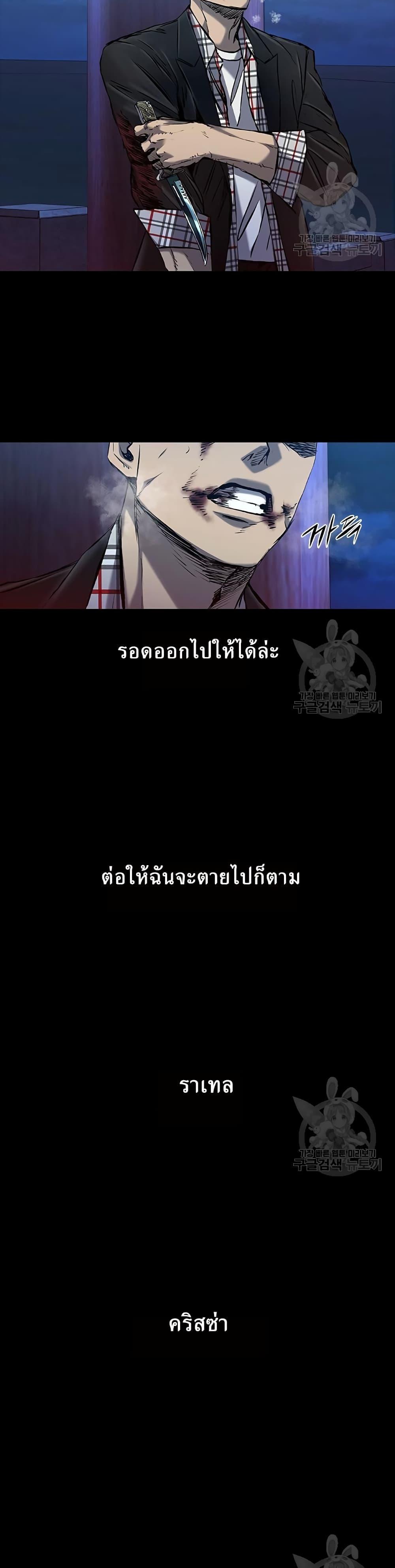 Castle 2: Pinnacle ตอนที่ 31 23