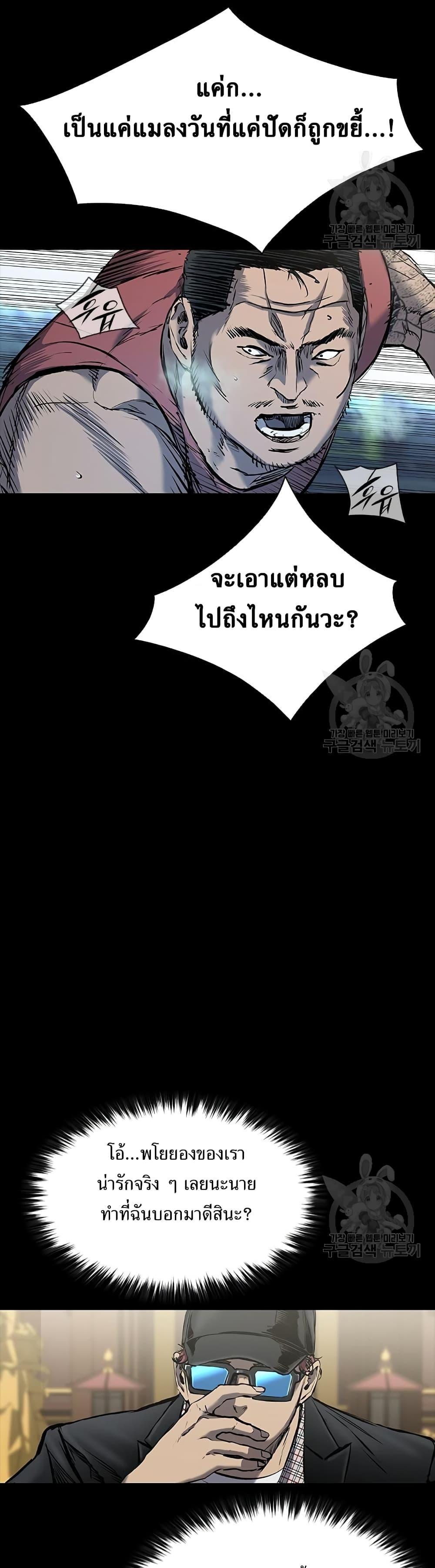 Castle 2: Pinnacle ตอนที่ 24 24