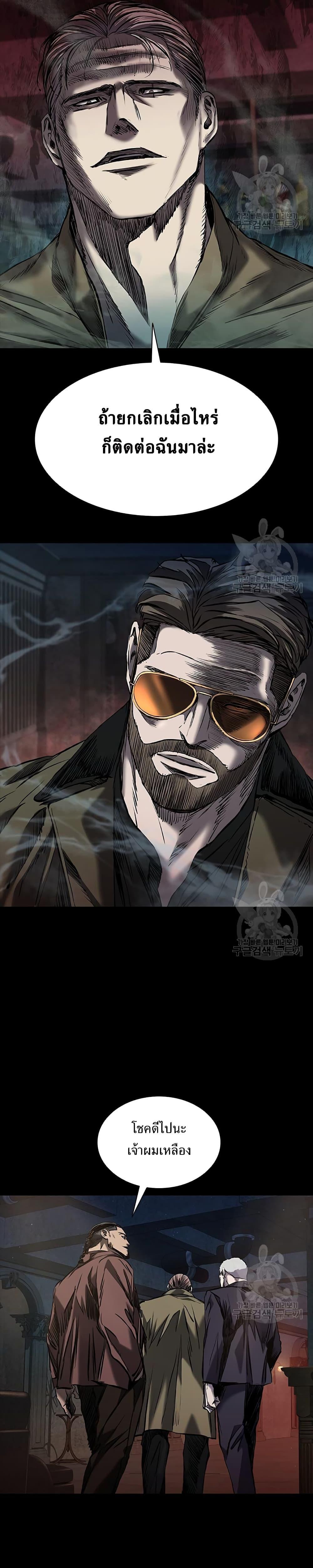 Castle 2: Pinnacle ตอนที่ 21 24