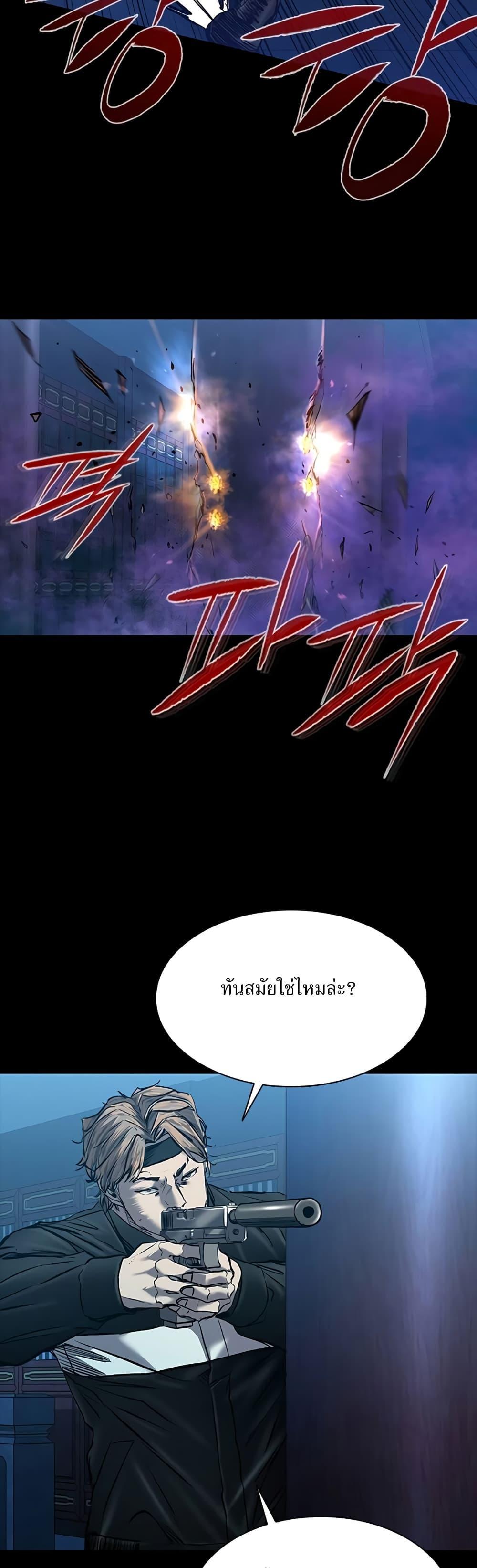 Castle 2: Pinnacle ตอนที่ 28 24