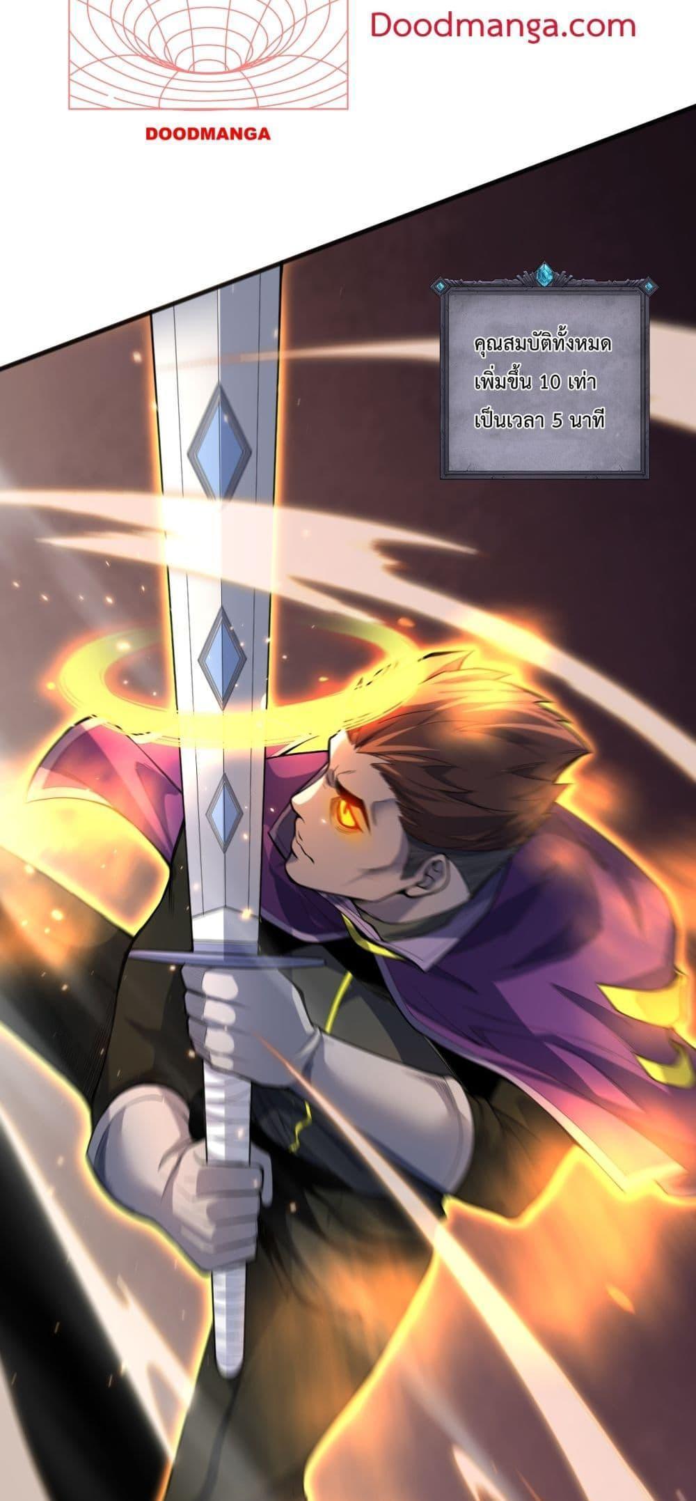 Disastrous Necromancer ตอนที่ 73 24