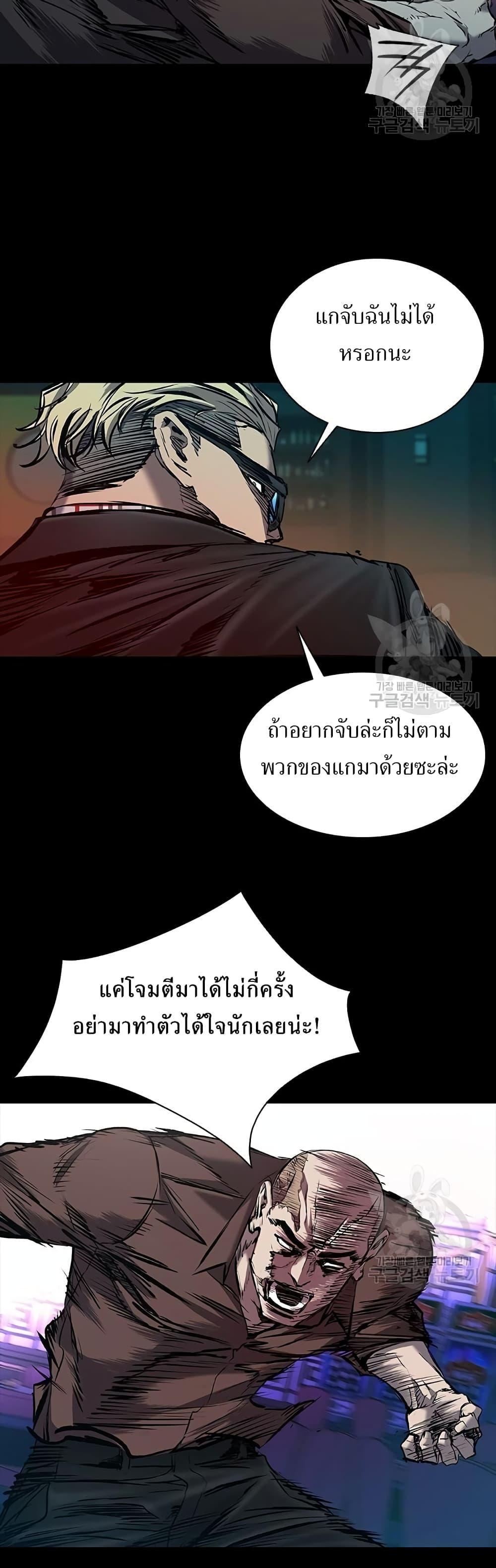 Castle 2: Pinnacle ตอนที่ 25 24