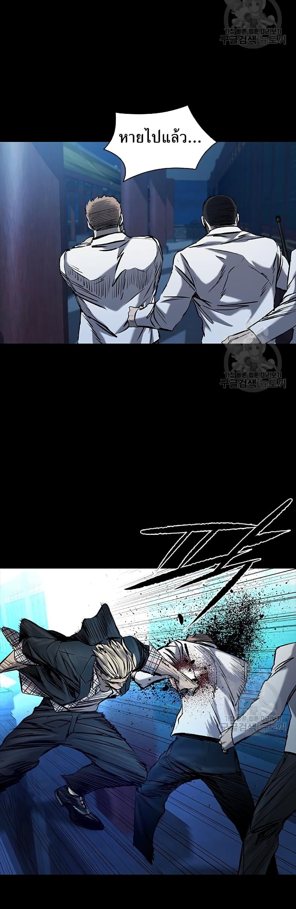 Castle 2: Pinnacle ตอนที่ 27 24