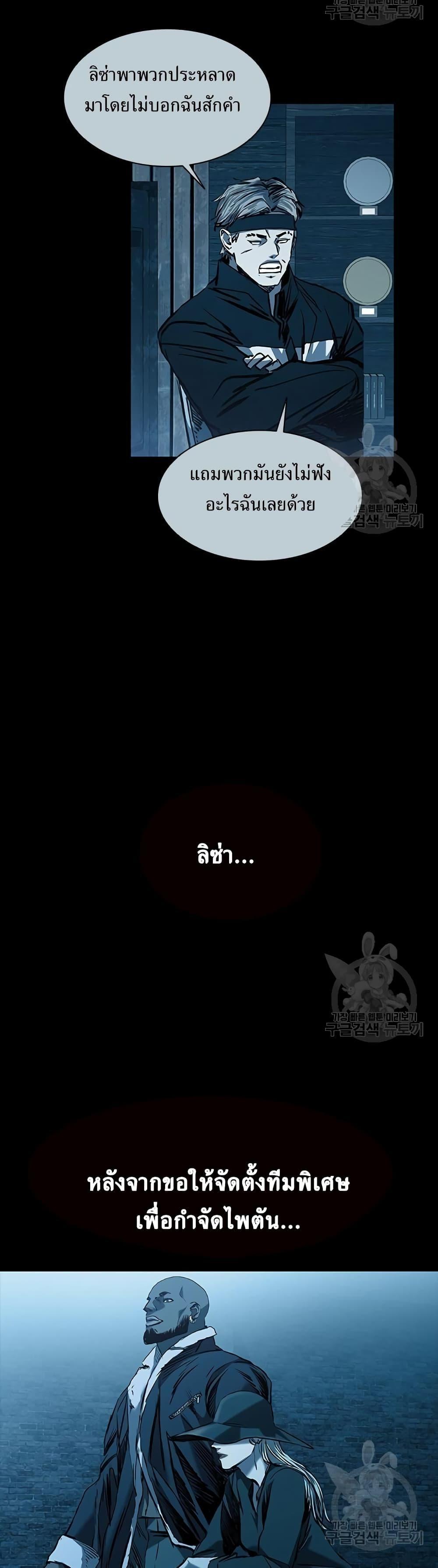 Castle 2: Pinnacle ตอนที่ 20 24