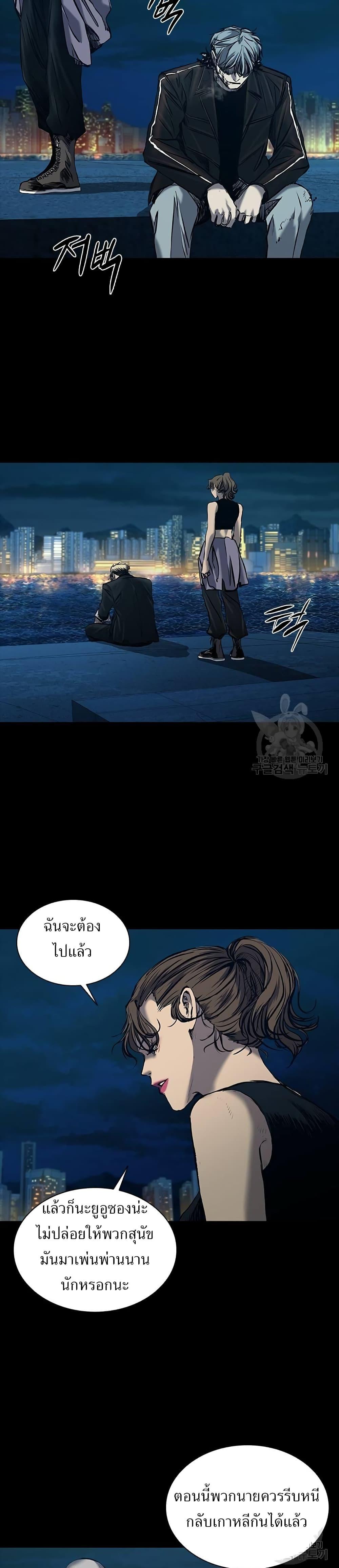 Castle 2: Pinnacle ตอนที่ 32 2