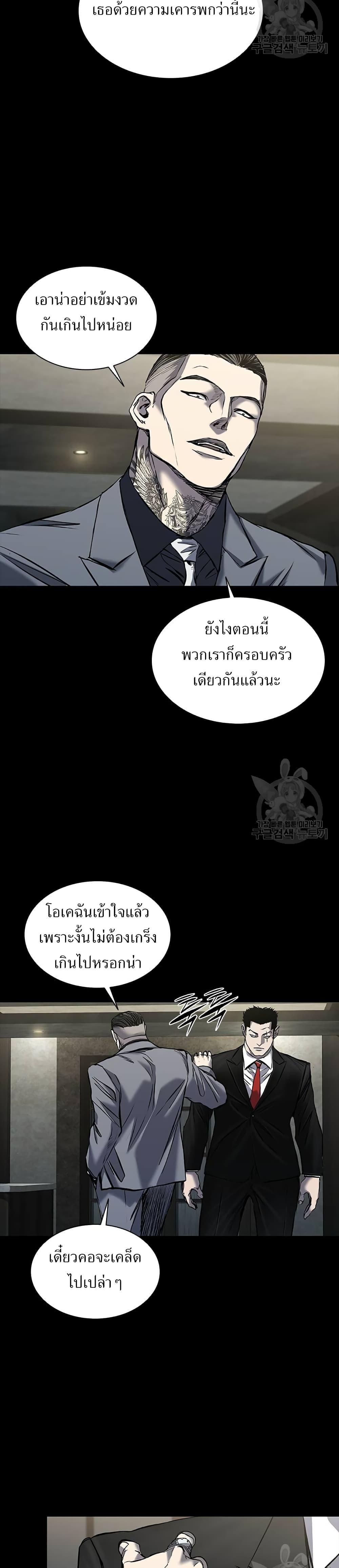 Castle 2: Pinnacle ตอนที่ 32 24