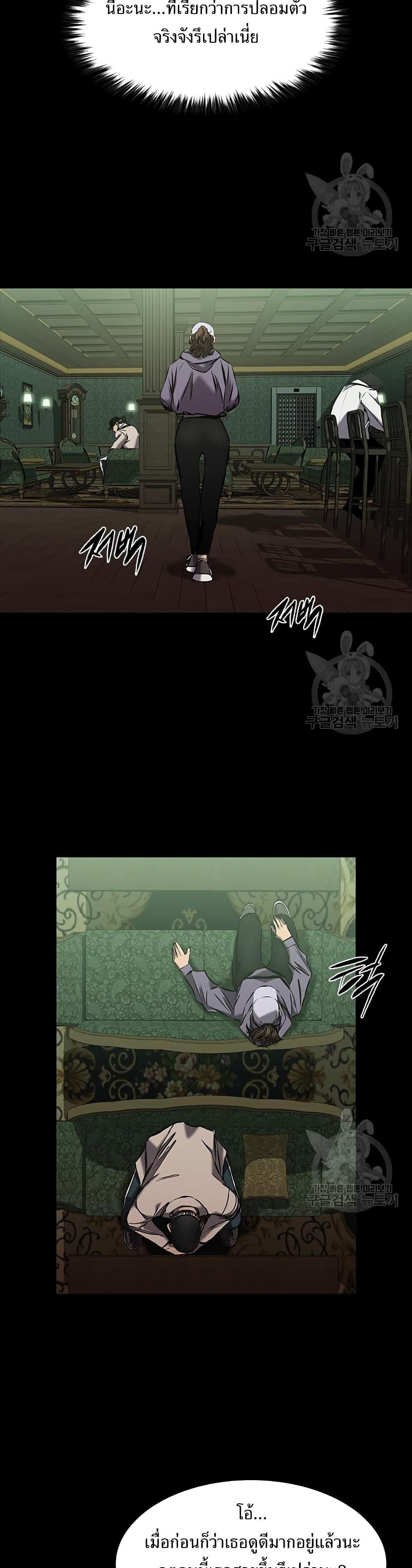 Castle 2: Pinnacle ตอนที่ 23 24