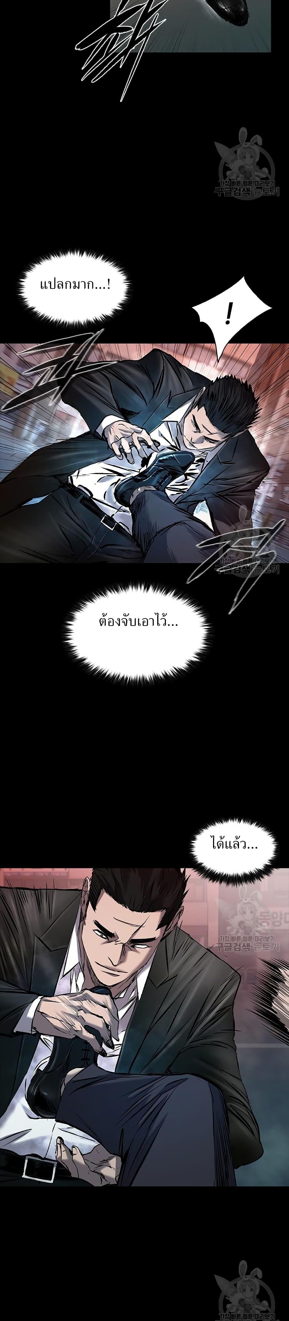 Castle 2: Pinnacle ตอนที่ 37 24