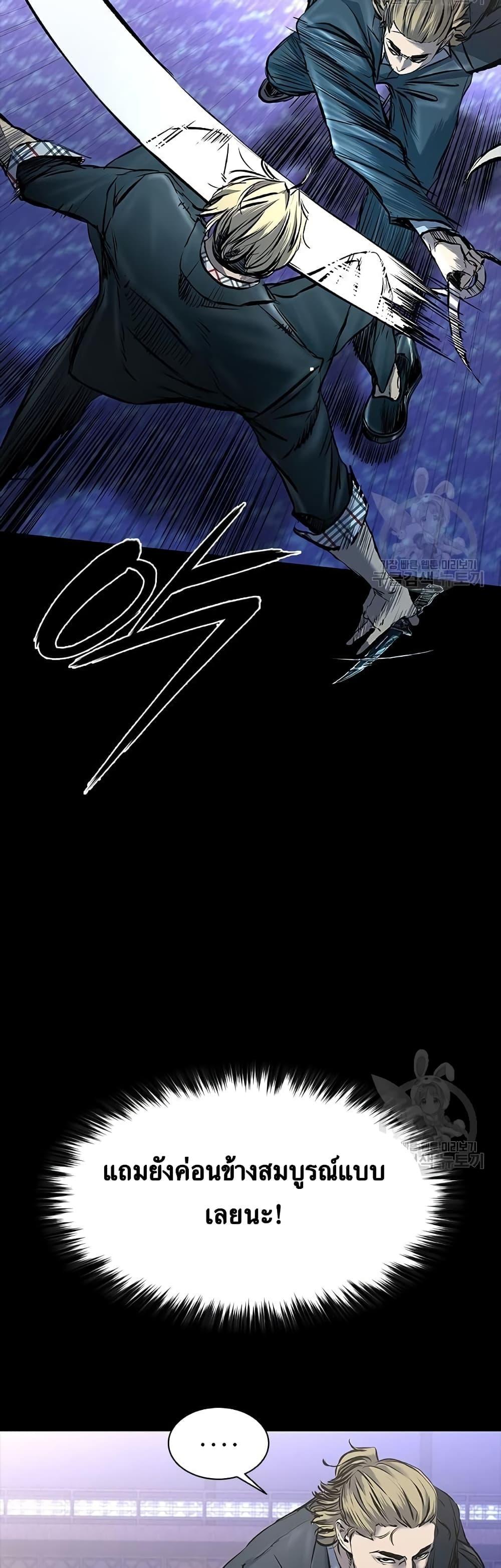 Castle 2: Pinnacle ตอนที่ 26 24