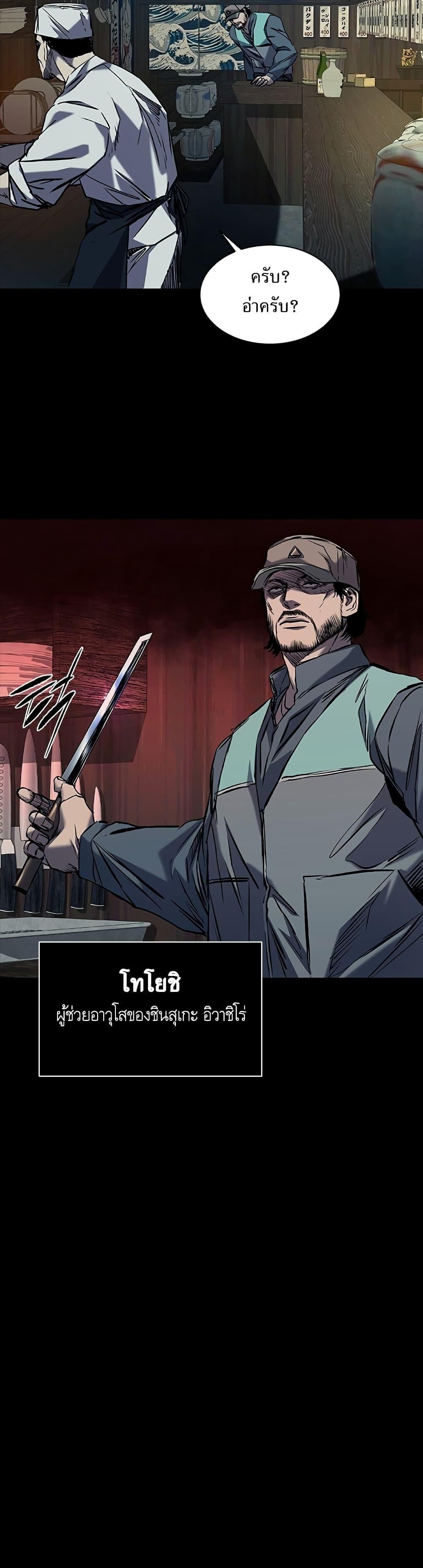 Castle 2: Pinnacle ตอนที่ 17 24