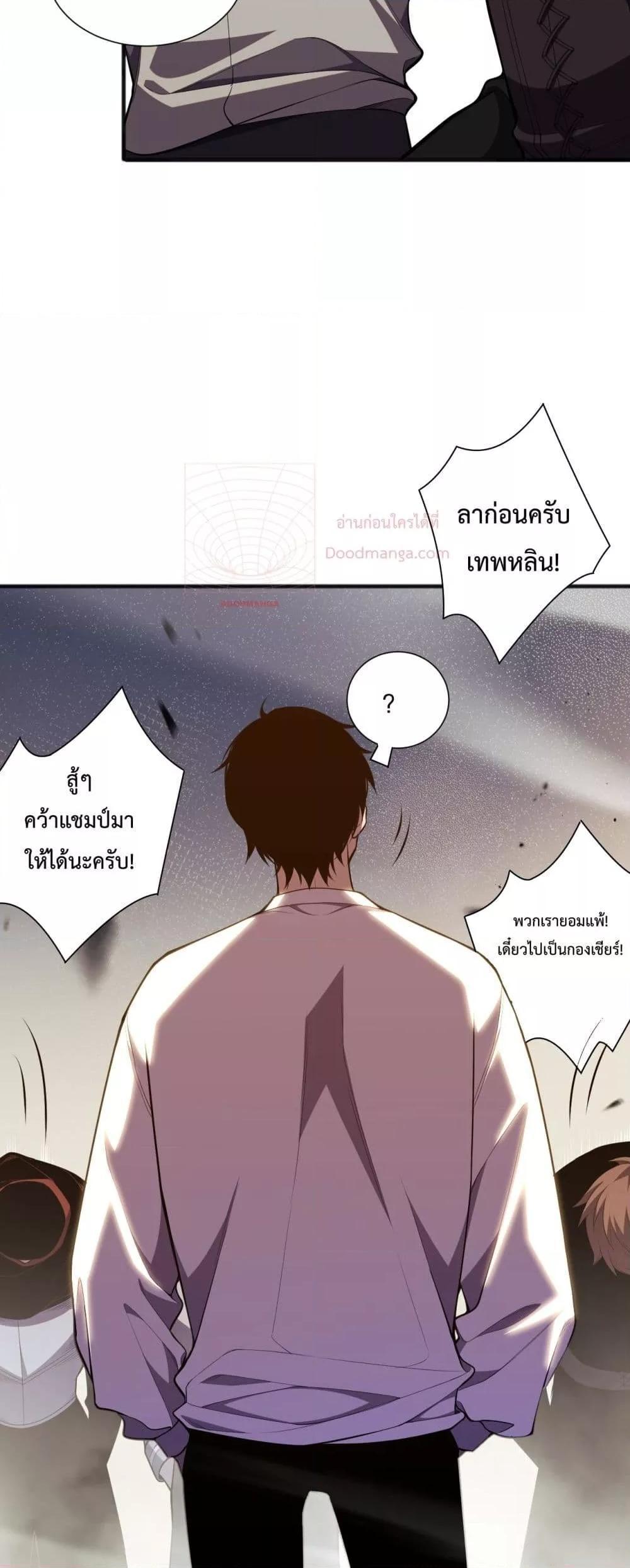 Disastrous Necromancer ตอนที่ 72 24
