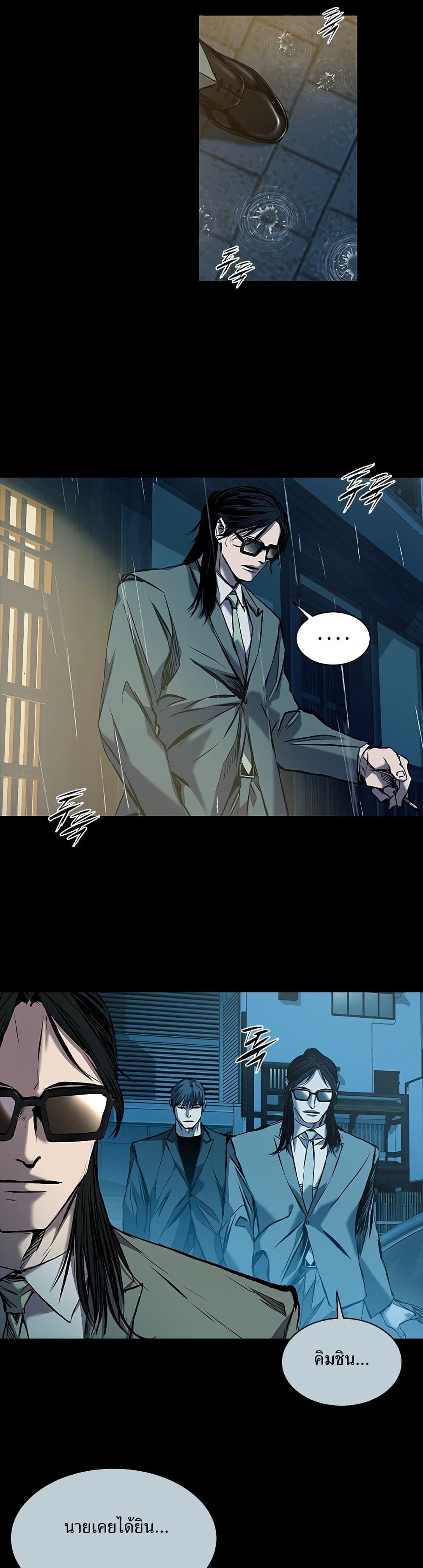 Castle 2: Pinnacle ตอนที่ 17 25