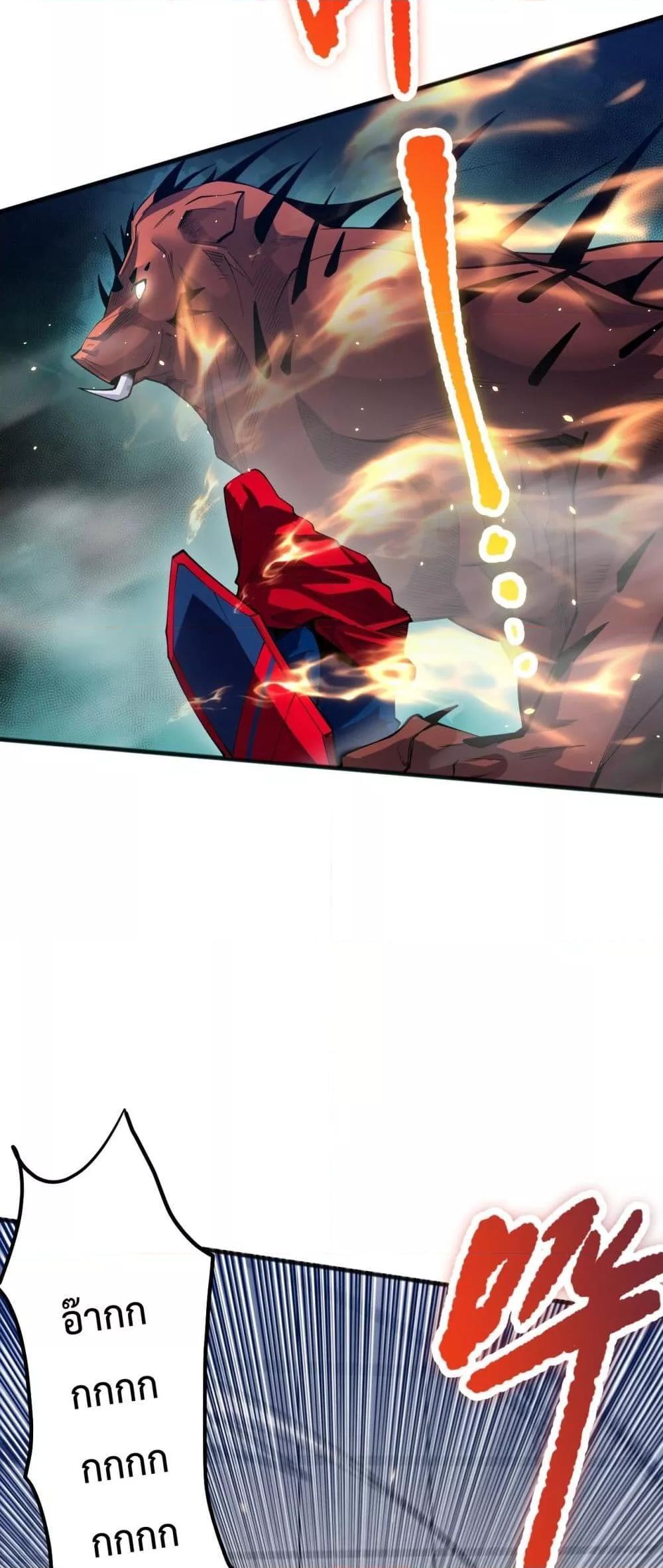 Disastrous Necromancer ตอนที่ 74 25