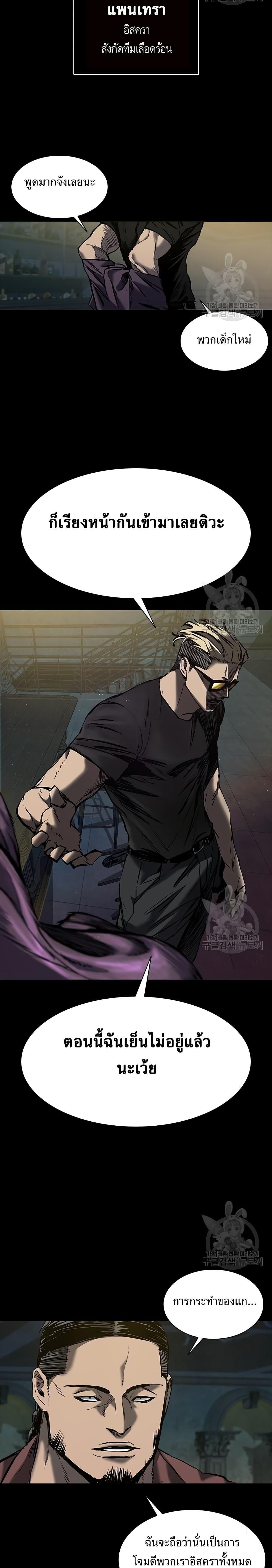 Castle 2: Pinnacle ตอนที่ 19 2