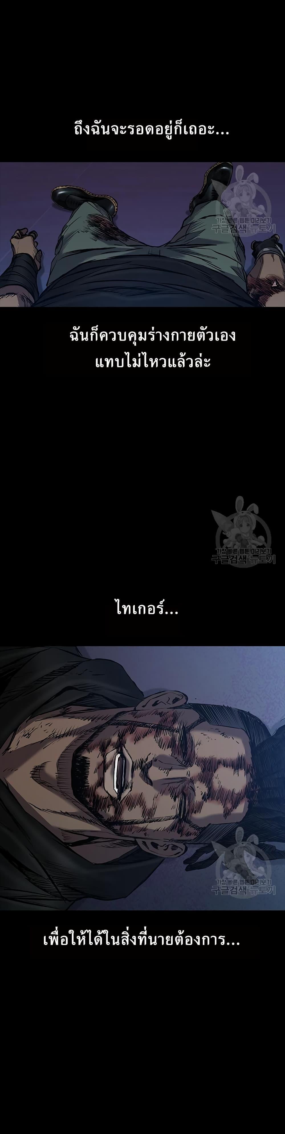 Castle 2: Pinnacle ตอนที่ 31 25