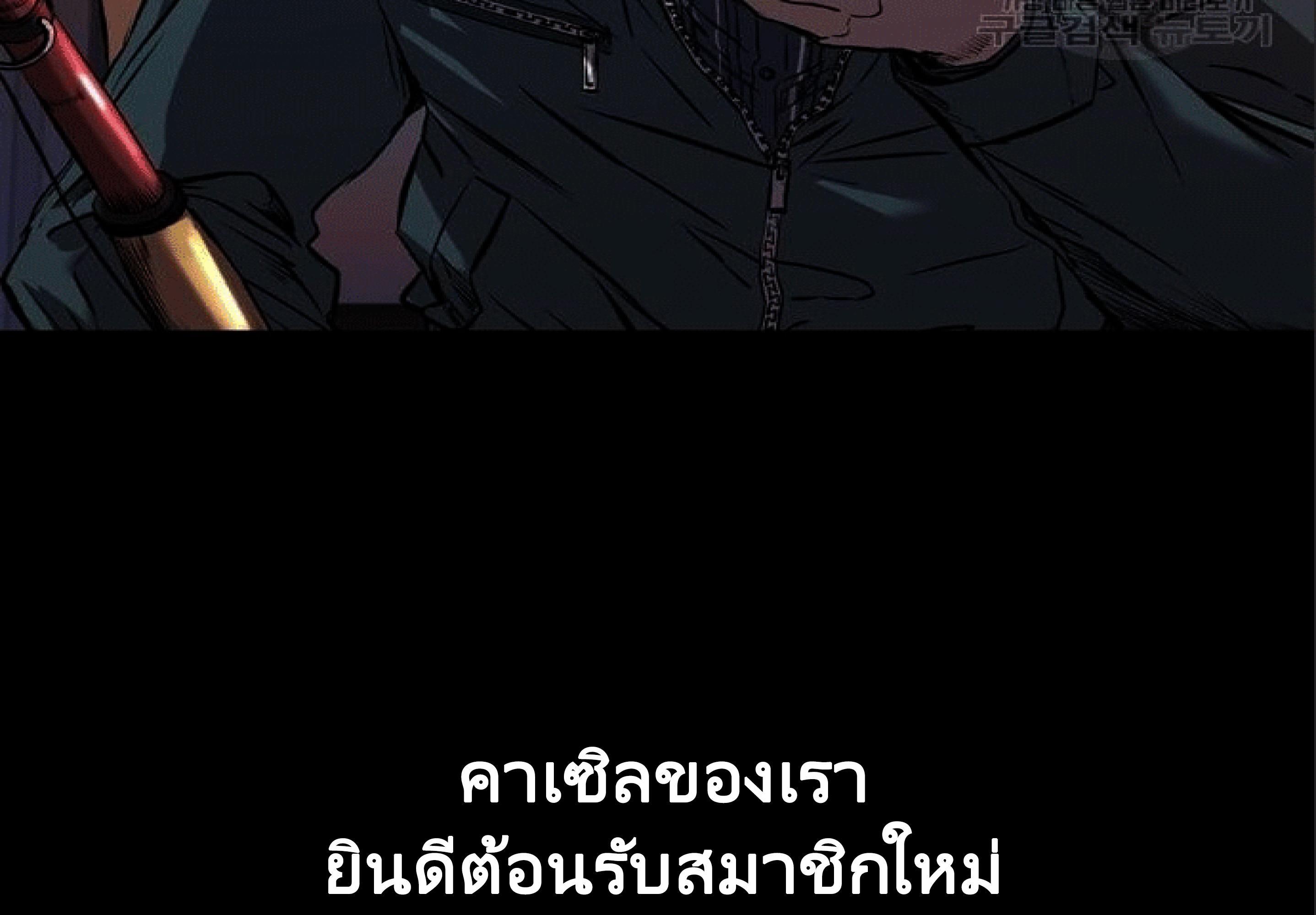 Castle 2: Pinnacle ตอนที่ 5 253