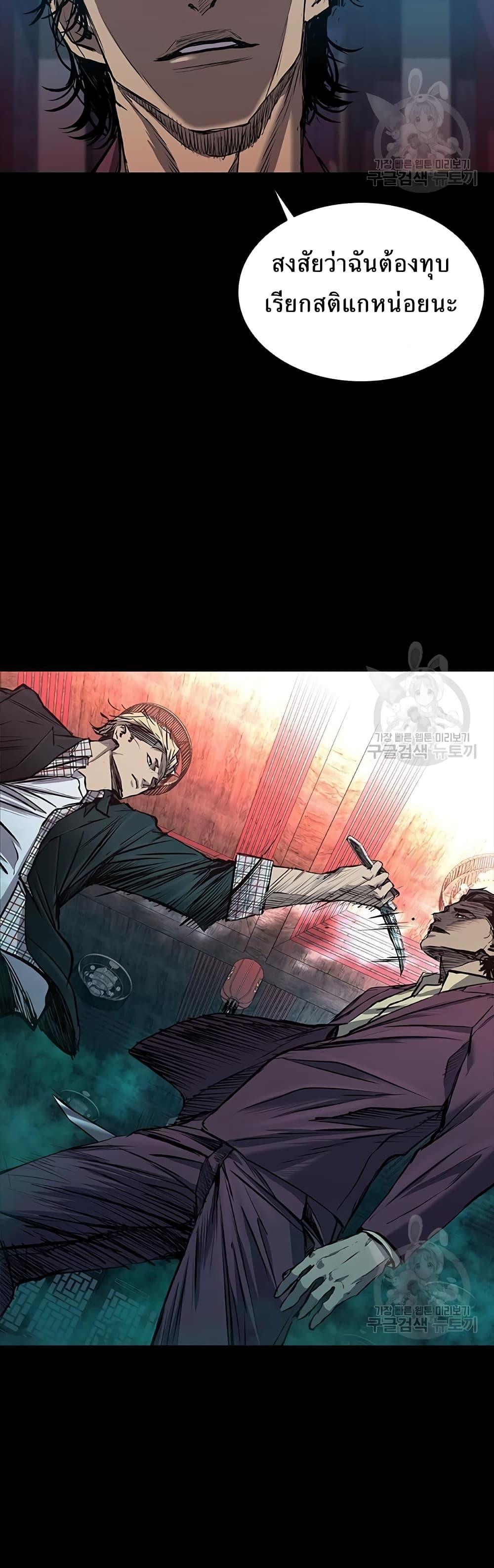 Castle 2: Pinnacle ตอนที่ 30 25