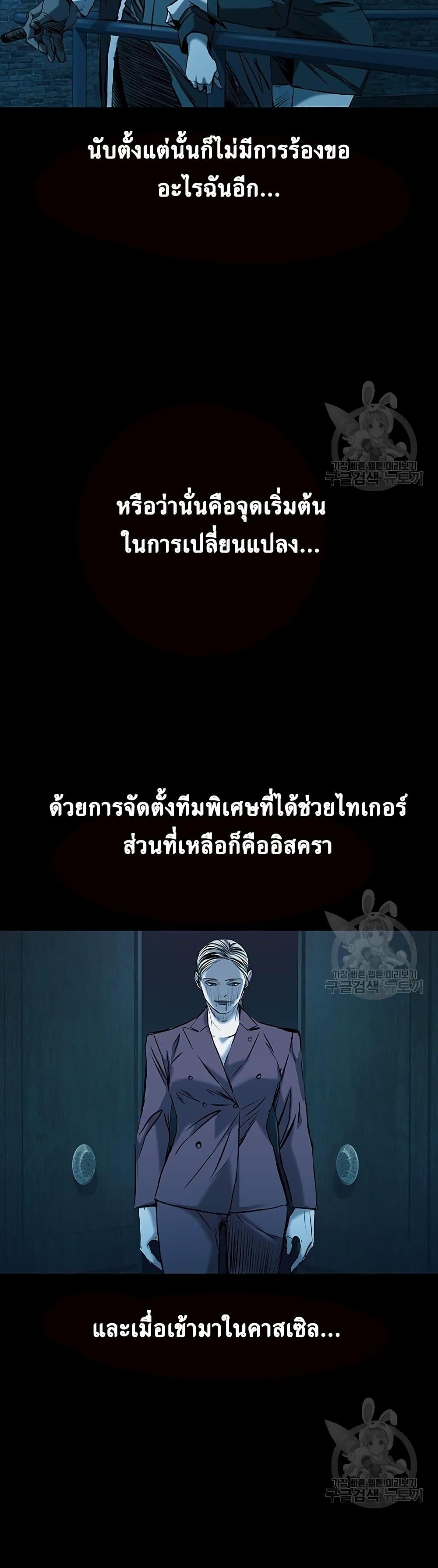 Castle 2: Pinnacle ตอนที่ 20 25