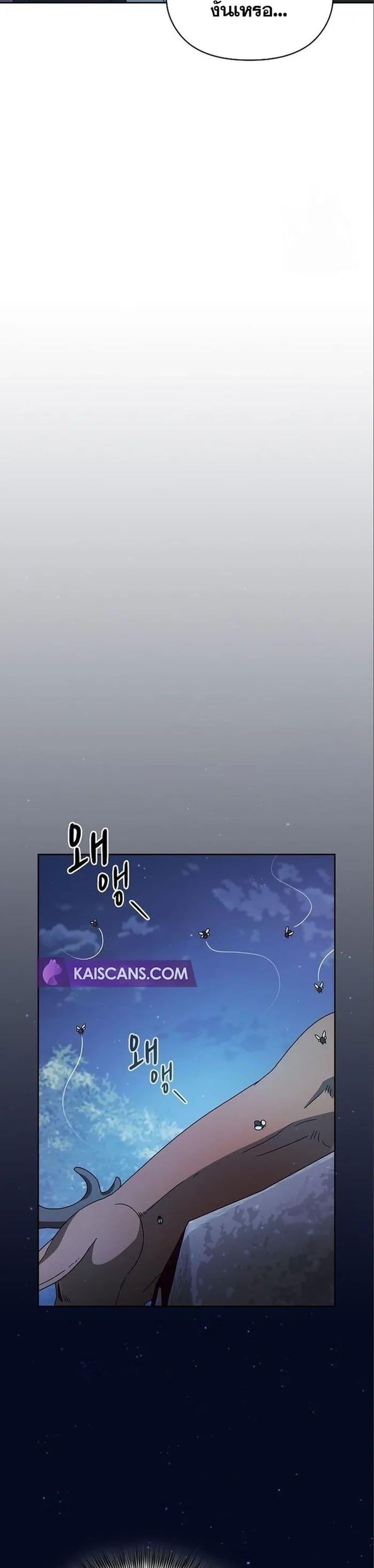 The Nebula’s Civilization ตอนที่ 13 25