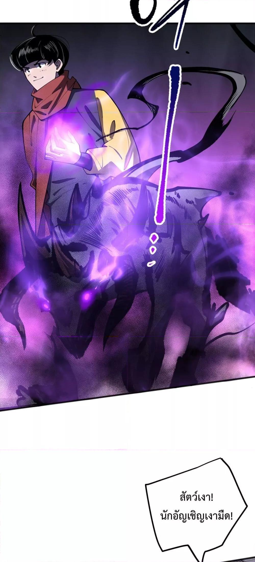 Disastrous Necromancer ตอนที่ 71 25